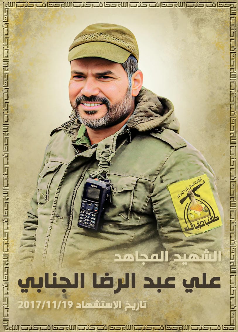 علي عبد الرضا عبد الحسين الجنابي